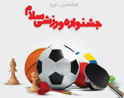 جشنواره رزمی