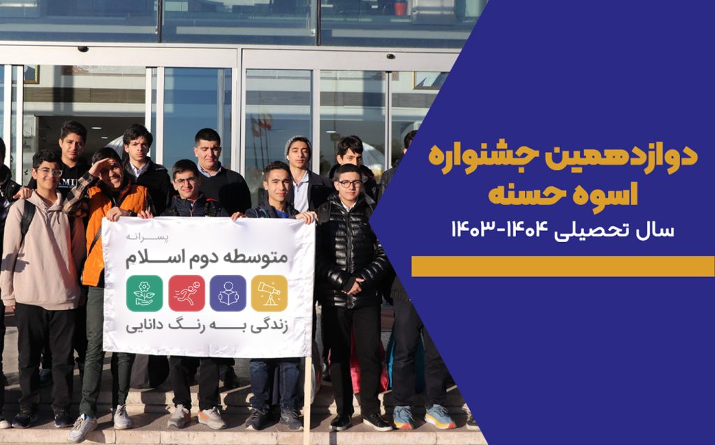 دوازدهمین جشنواره فرهنگی